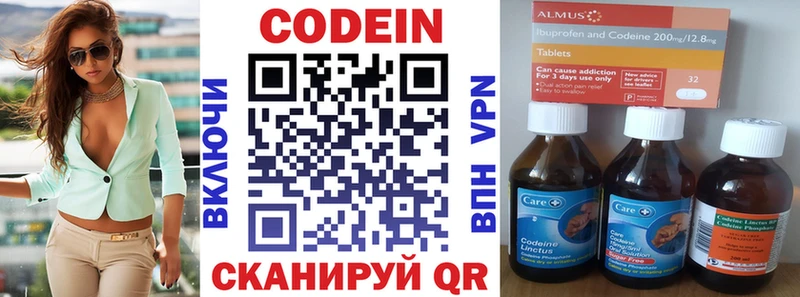 OMG tor Камень-на-Оби Кодеин напиток Lean (лин)