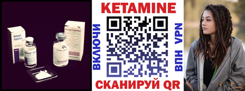 где найти   Камень-на-Оби  Кетамин VHQ 