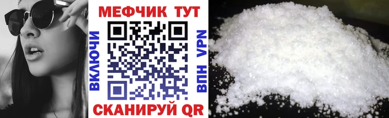 МЯУ-МЯУ 4 MMC  купить наркоту  Камень-на-Оби 