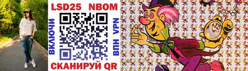 Марки NBOMe 1,5мг  Камень-на-Оби 